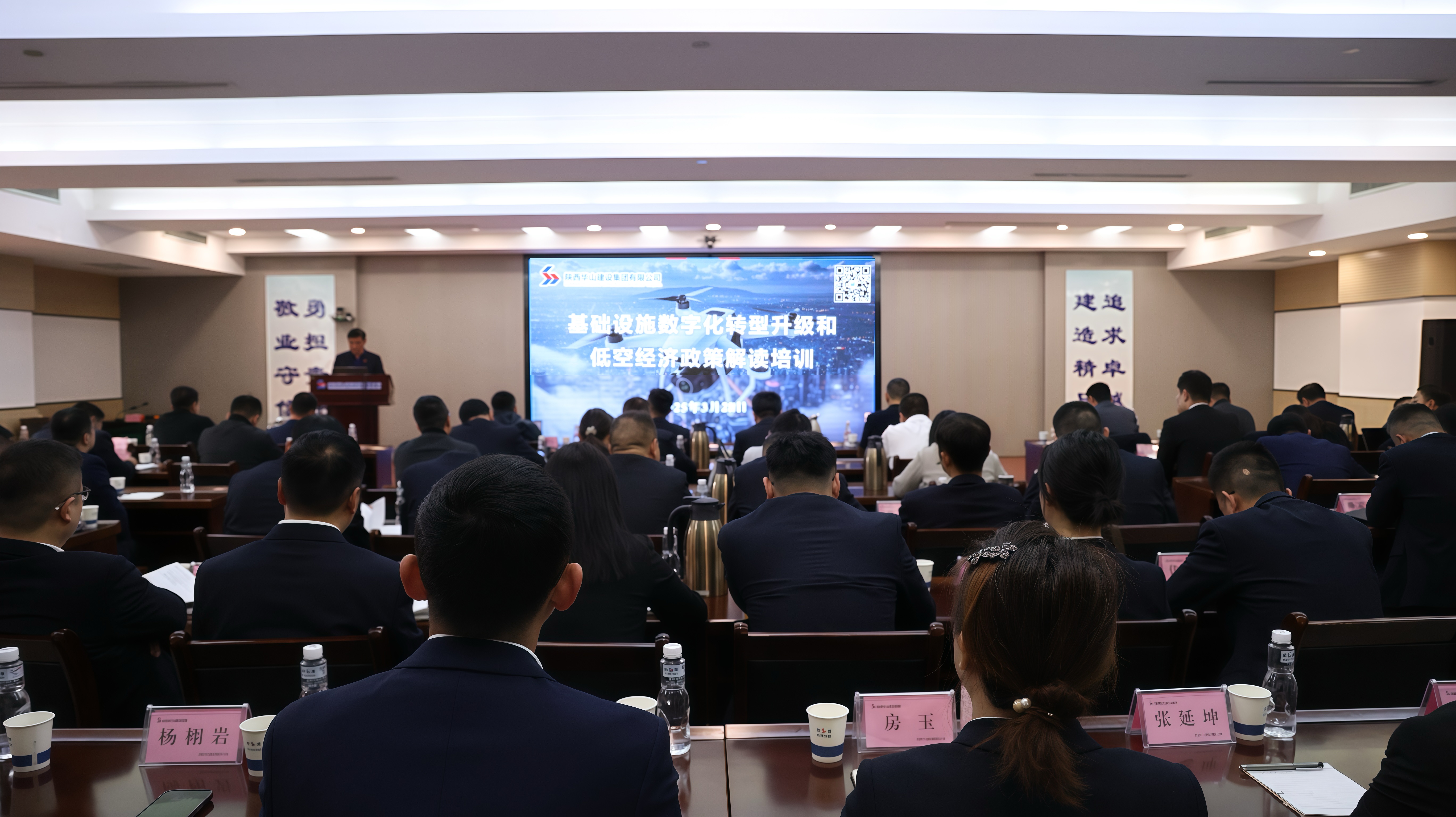 集團(tuán)舉辦基礎(chǔ)設(shè)施數(shù)字化轉(zhuǎn)型升級和低空經(jīng)濟(jì)政策解讀培訓(xùn)